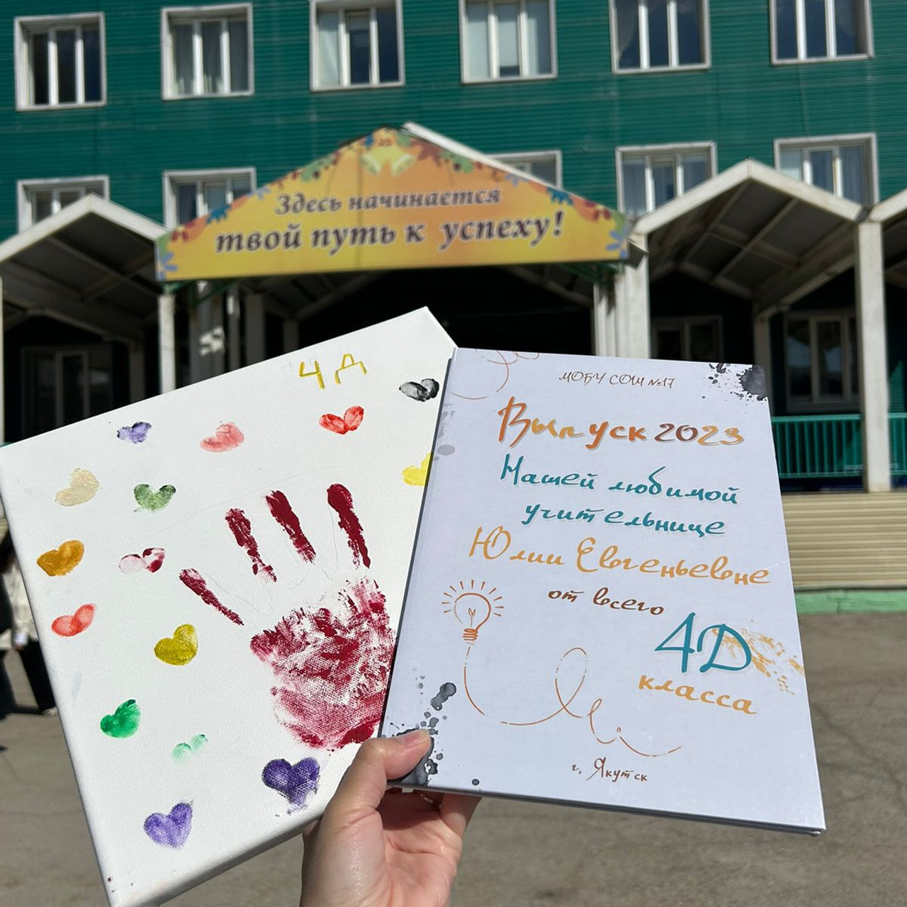 Отзывы. Школьный фотограф Данилова Виктория, г. Якутск