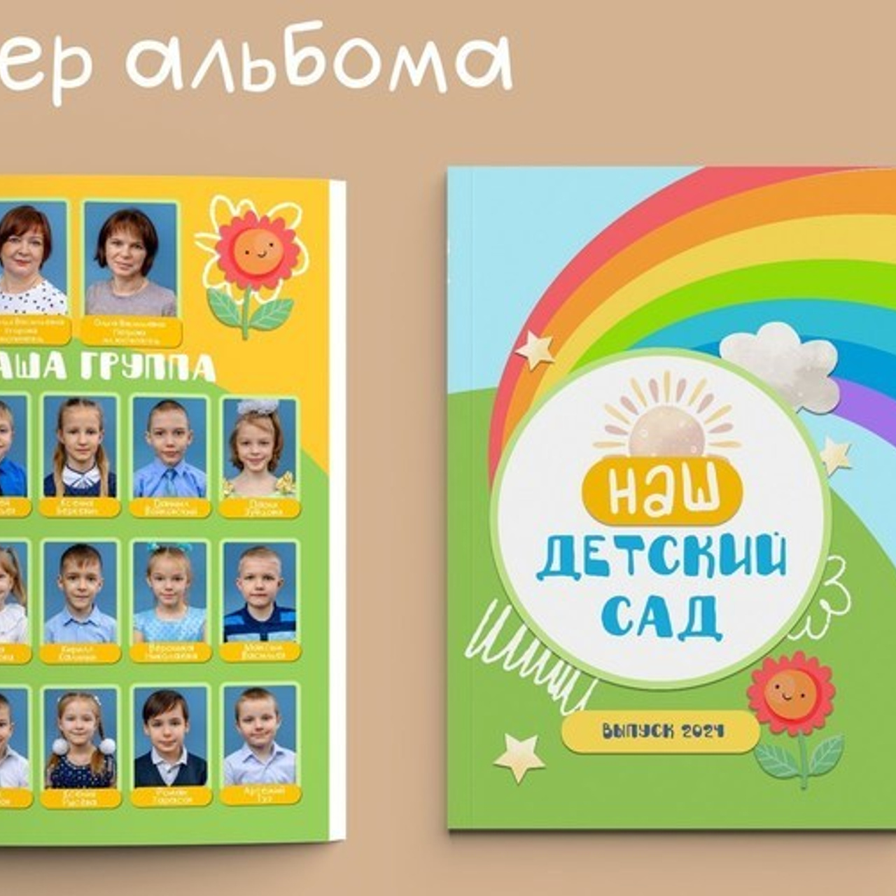 Выпускные альбомы для школы и детского сада