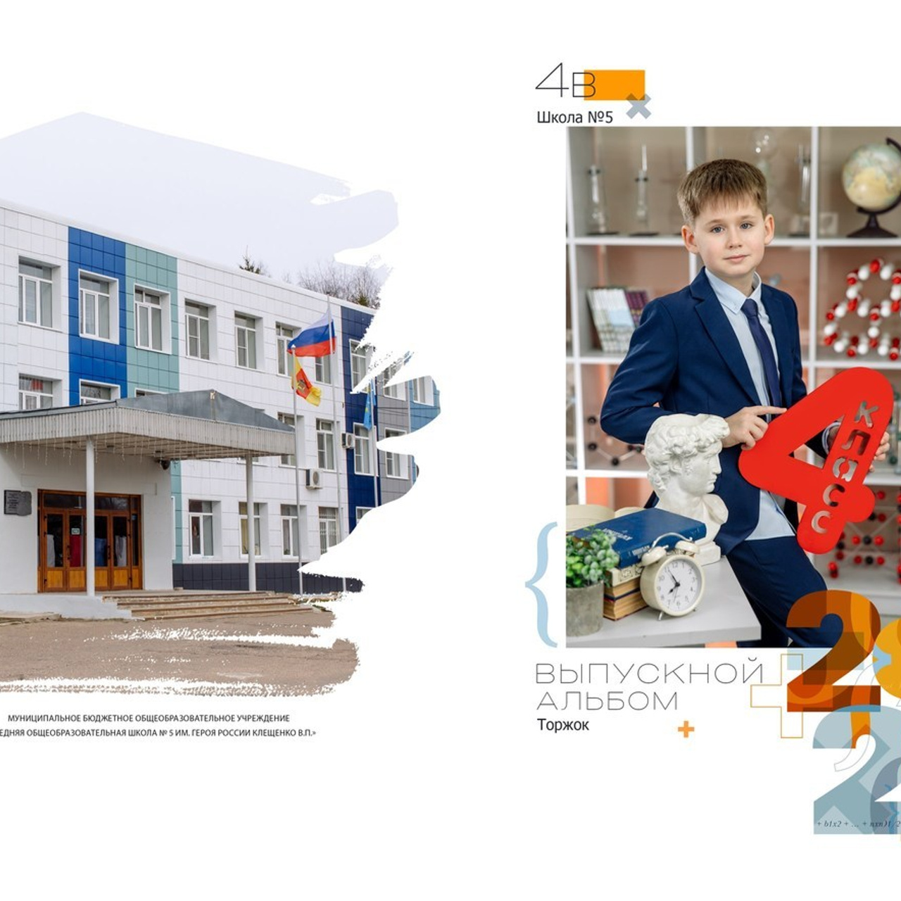 Выпускные альбомы для школы и детского сада