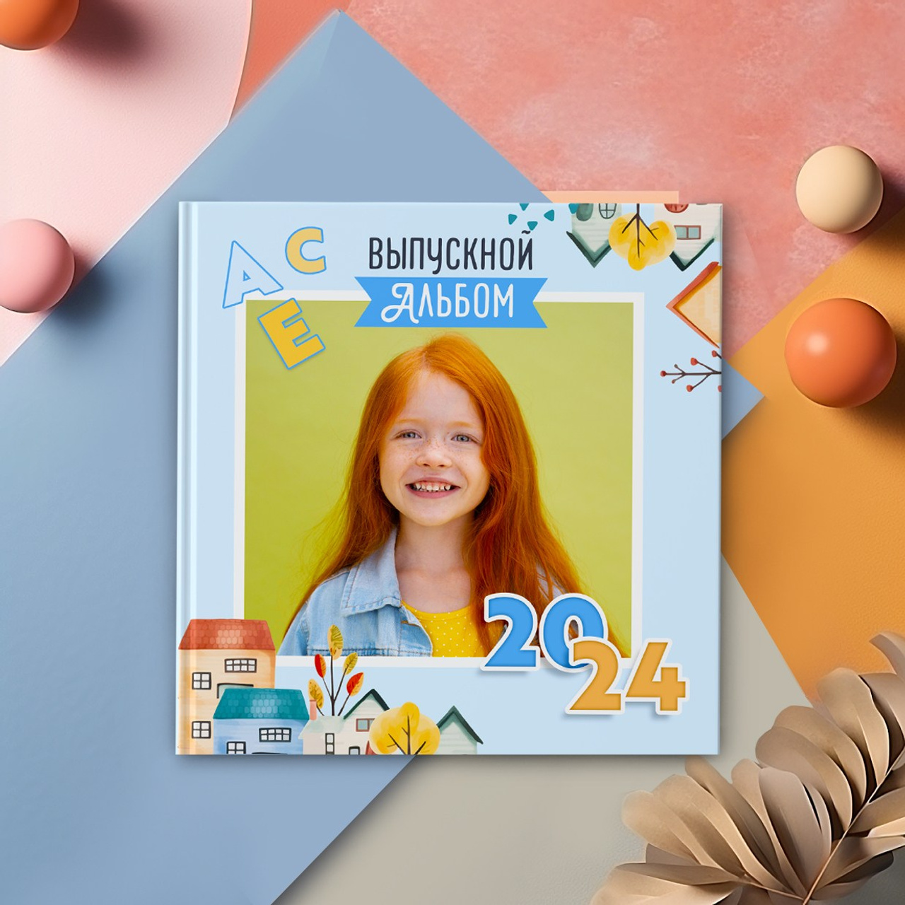 Домики. Выпускные фотокниги г. Краснокаменск