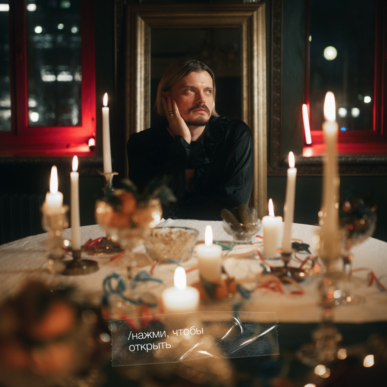 🕯️