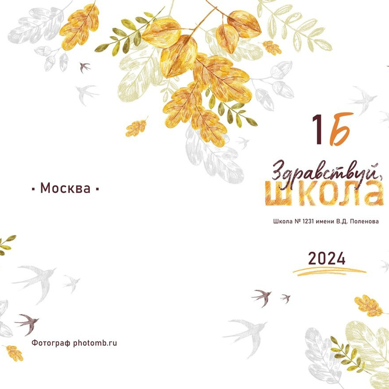 Отзывы. Бочарова Мария — школьный фотограф Апрелевка, Новая Москва, Московская область