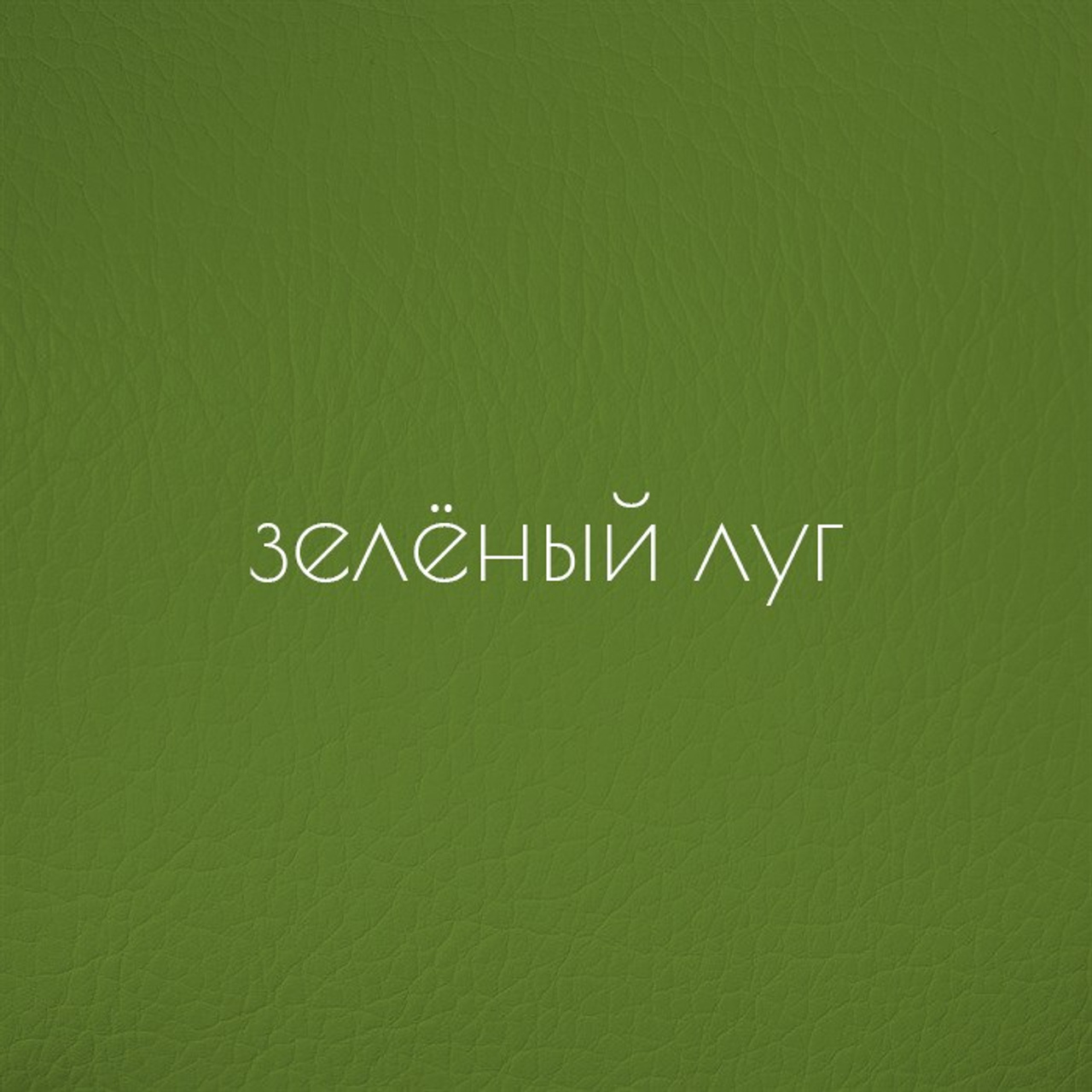 ДЕТСКИЕ