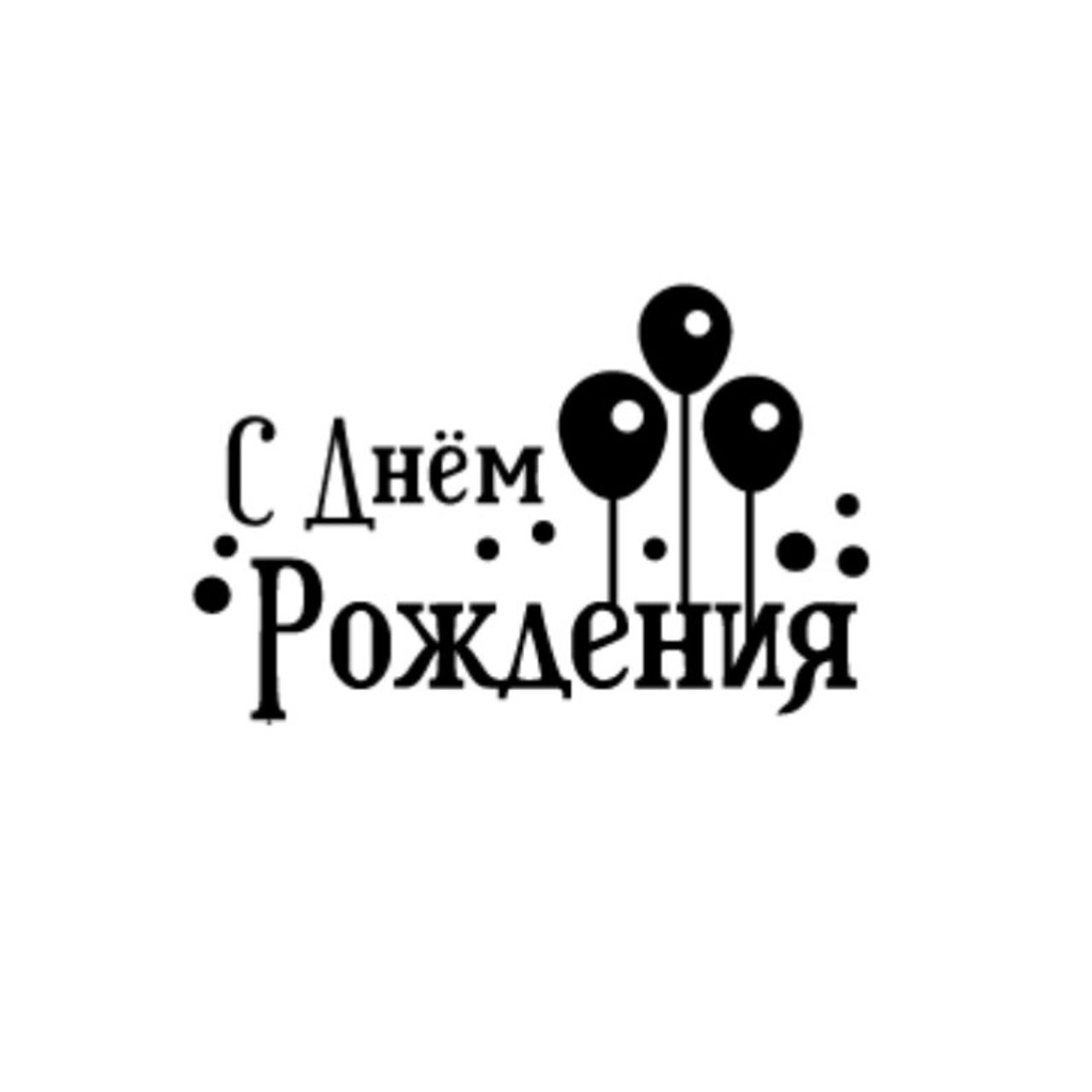 Тиснения Жемчуг