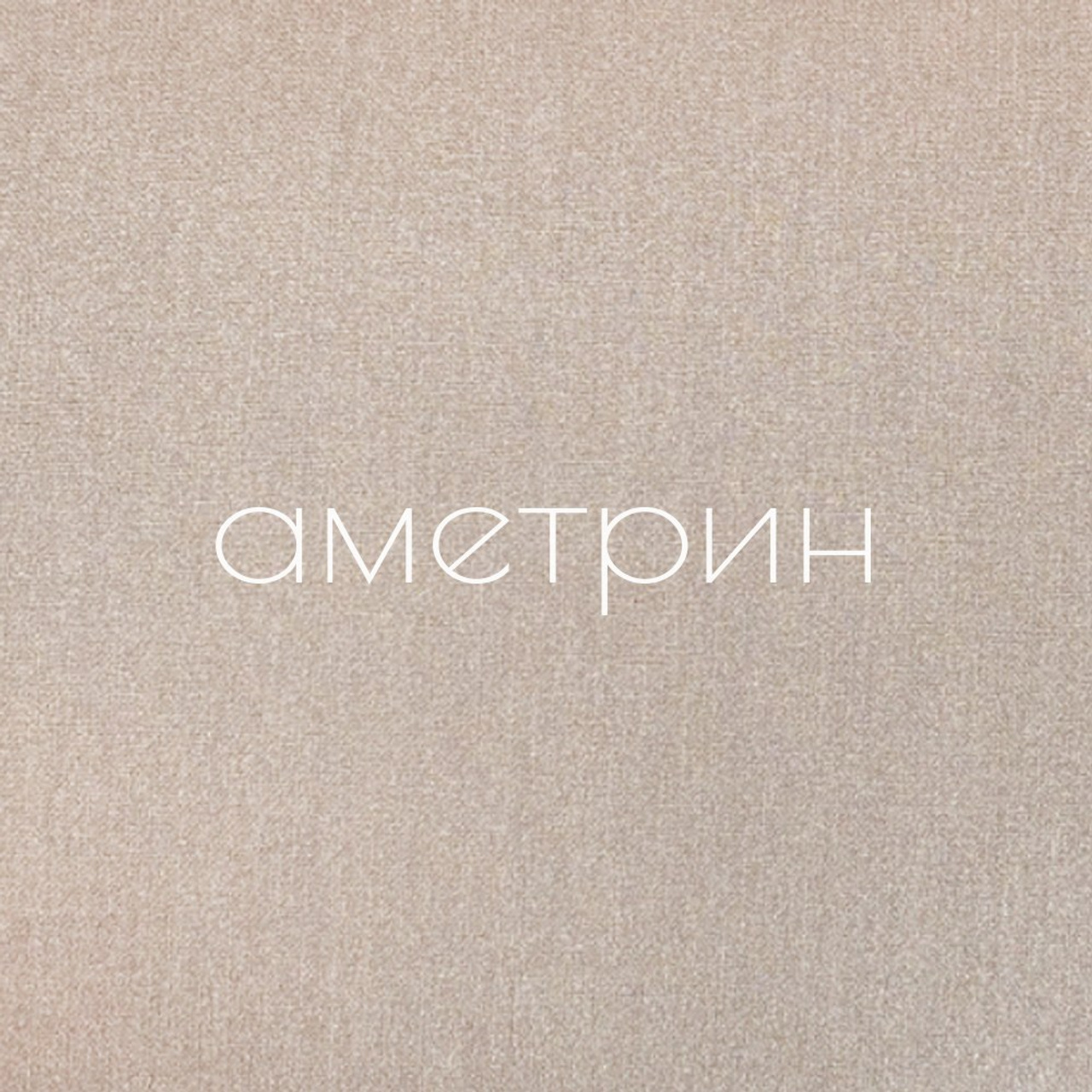 ЖЕМЧУГ
