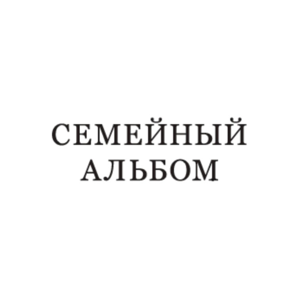 Тиснения Жемчуг