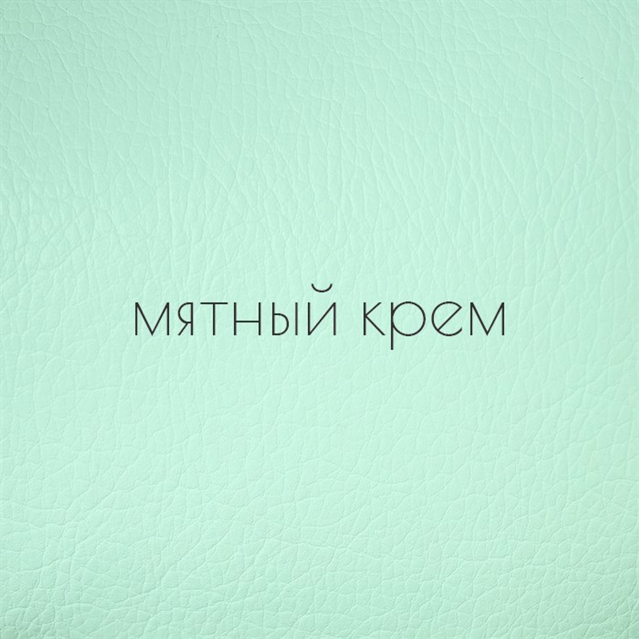 ДЕТСКИЕ