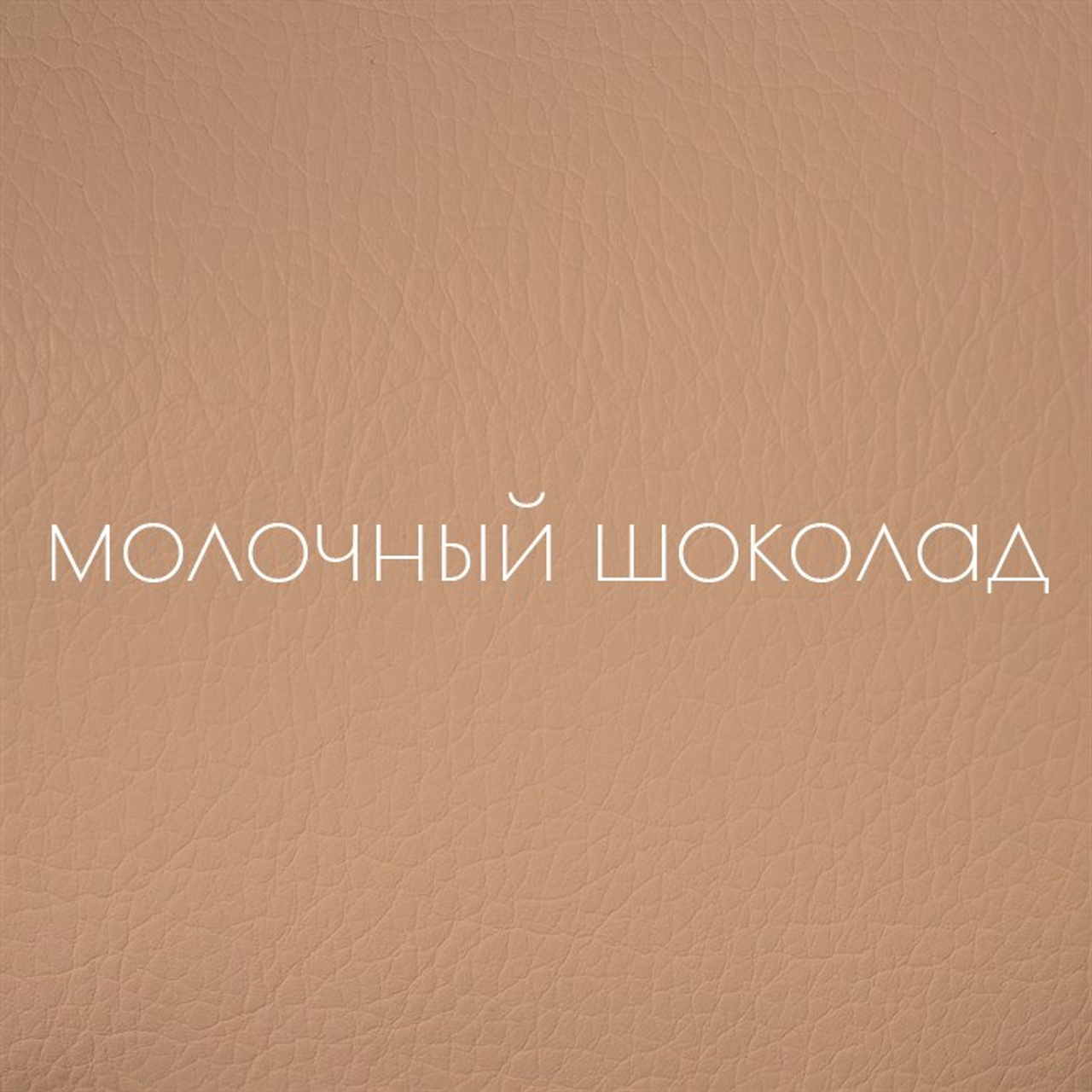 ДЕТСКИЕ