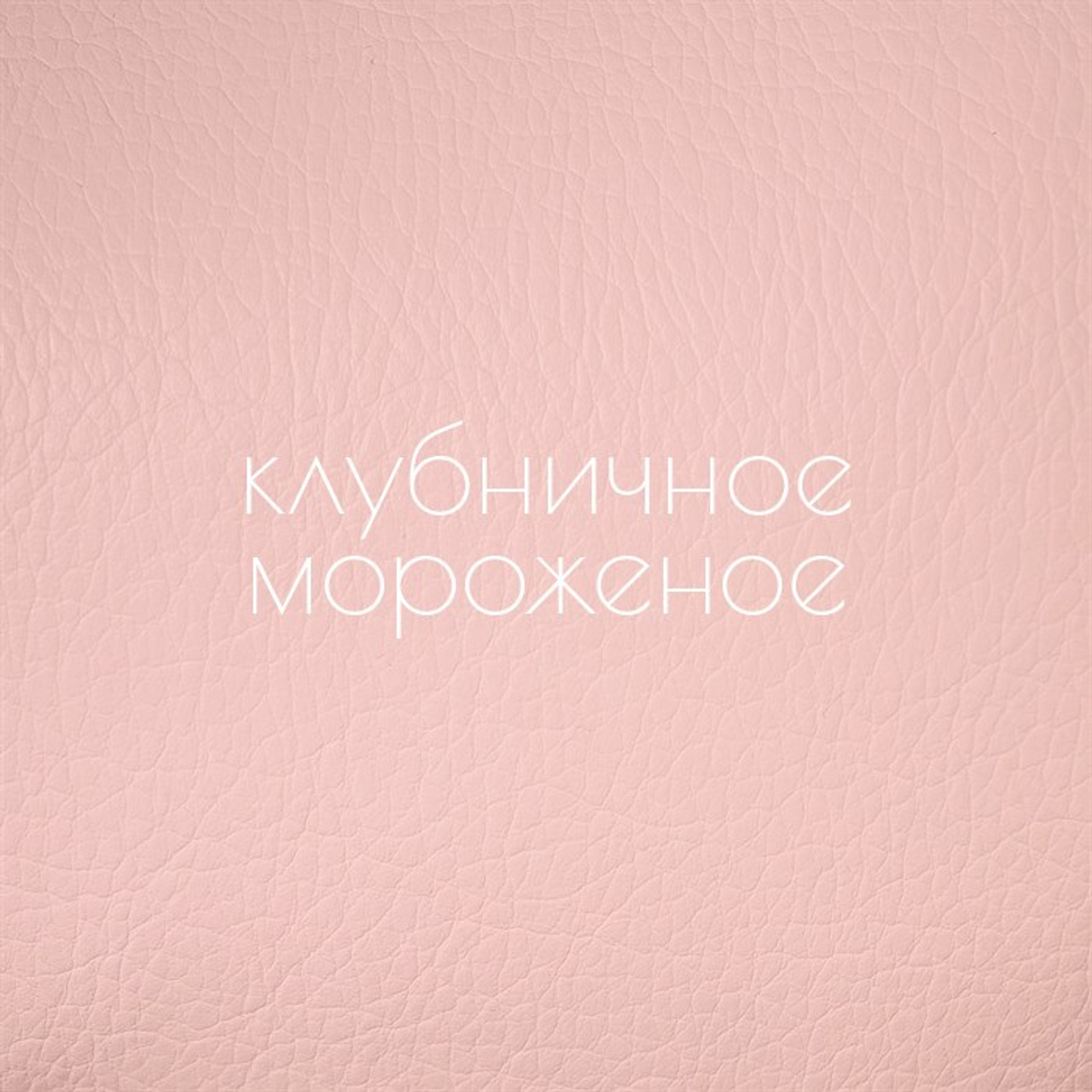 ДЕТСКИЕ