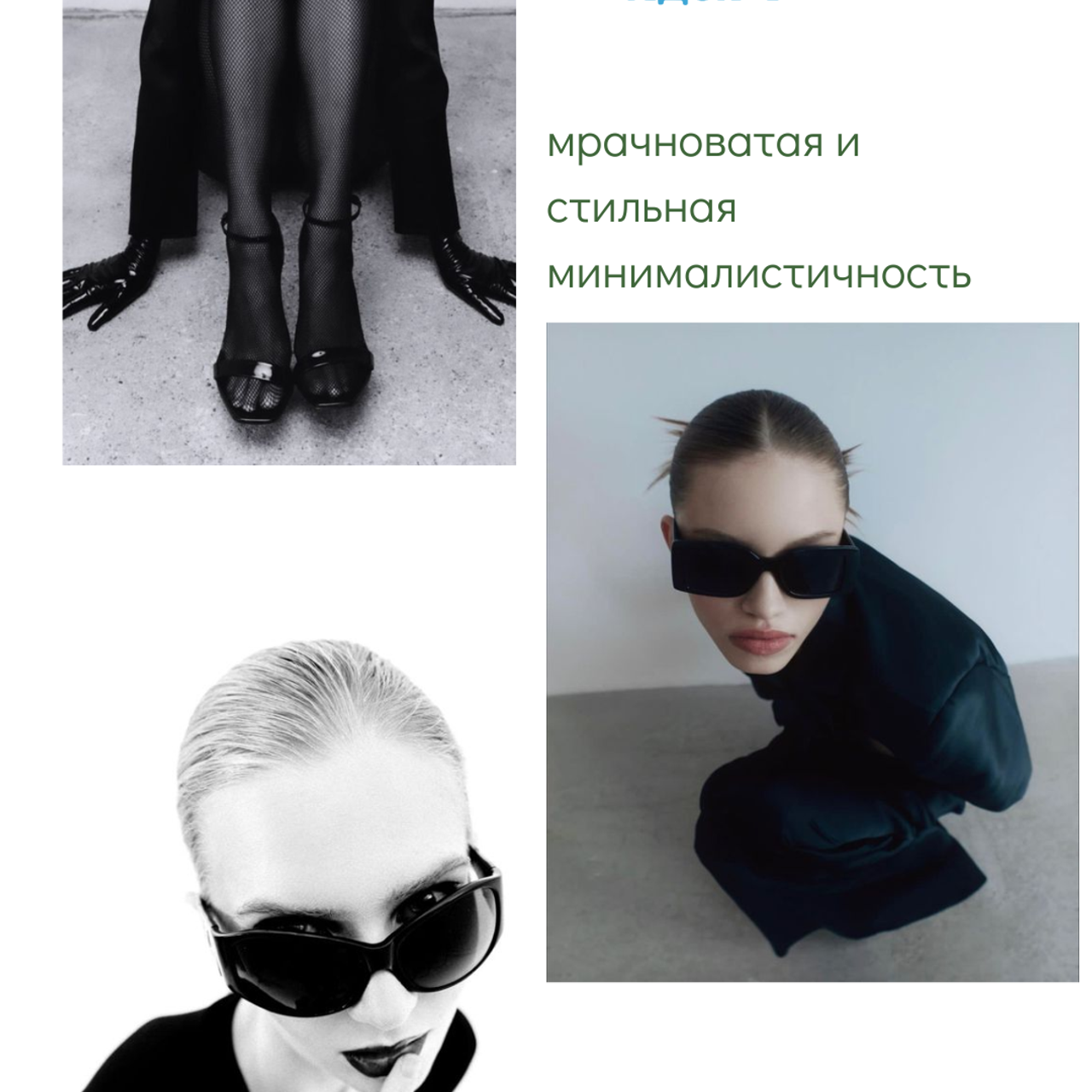 Photoshoot ideas. Alyona Pukhanova — photographer, stylist, 3d designer, artist — Tbilisi, Georgia