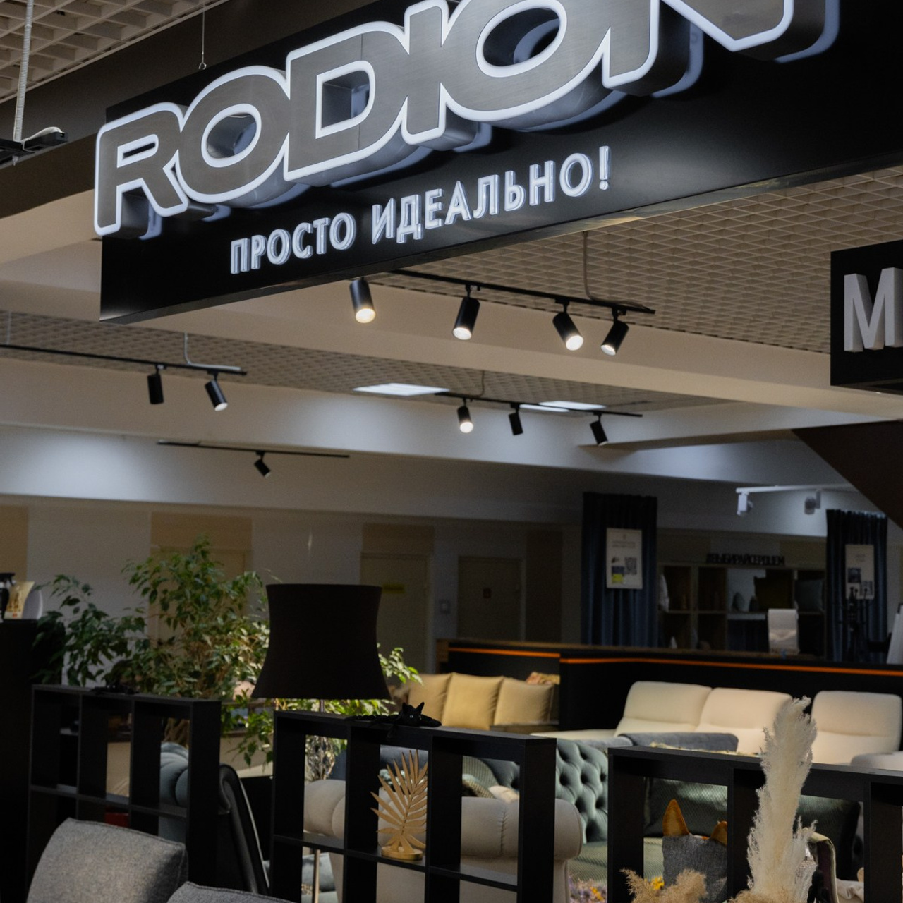 КОНТЕНТ СЪЕМКА ДЛЯ ФАБРИКИ МЕБЕЛИ RODION