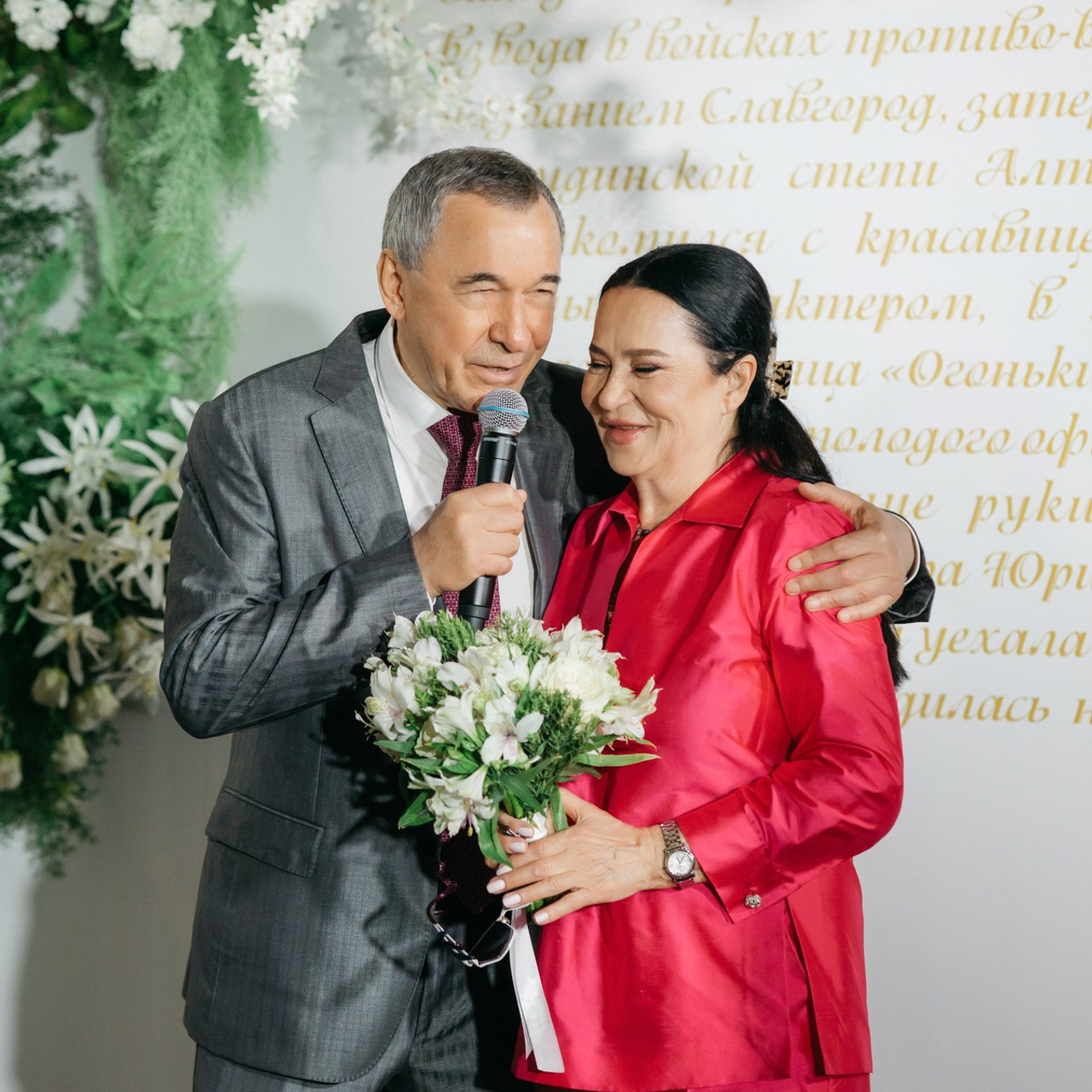 50 ЛЕТ ЛЮБВИ