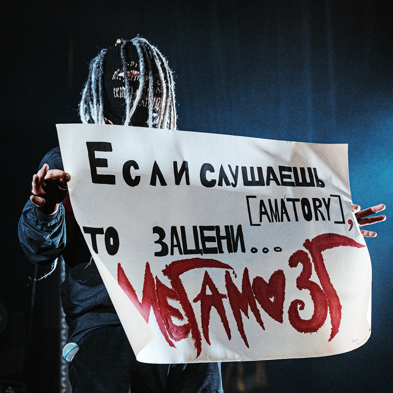 МЕГАМОЗГ (15.11.25 | Москва | BASE). Концертный фотограф | Рукавцова Валентина