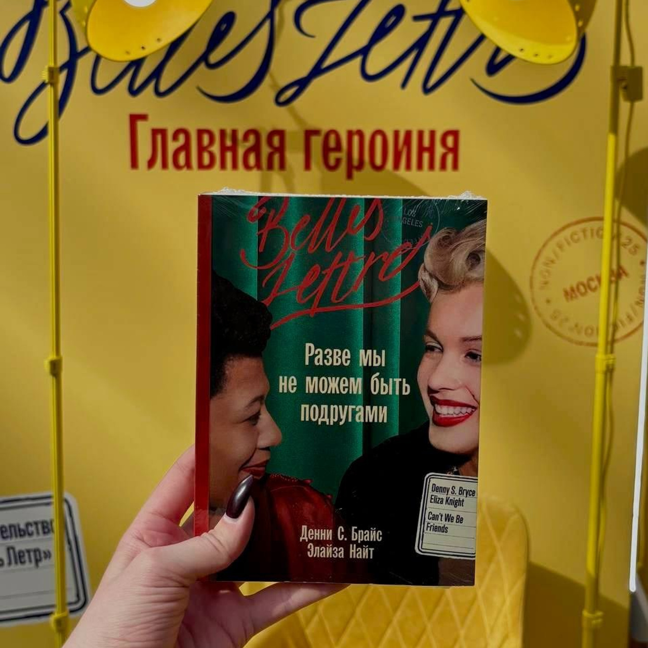 Альпина Non-fiction 2025