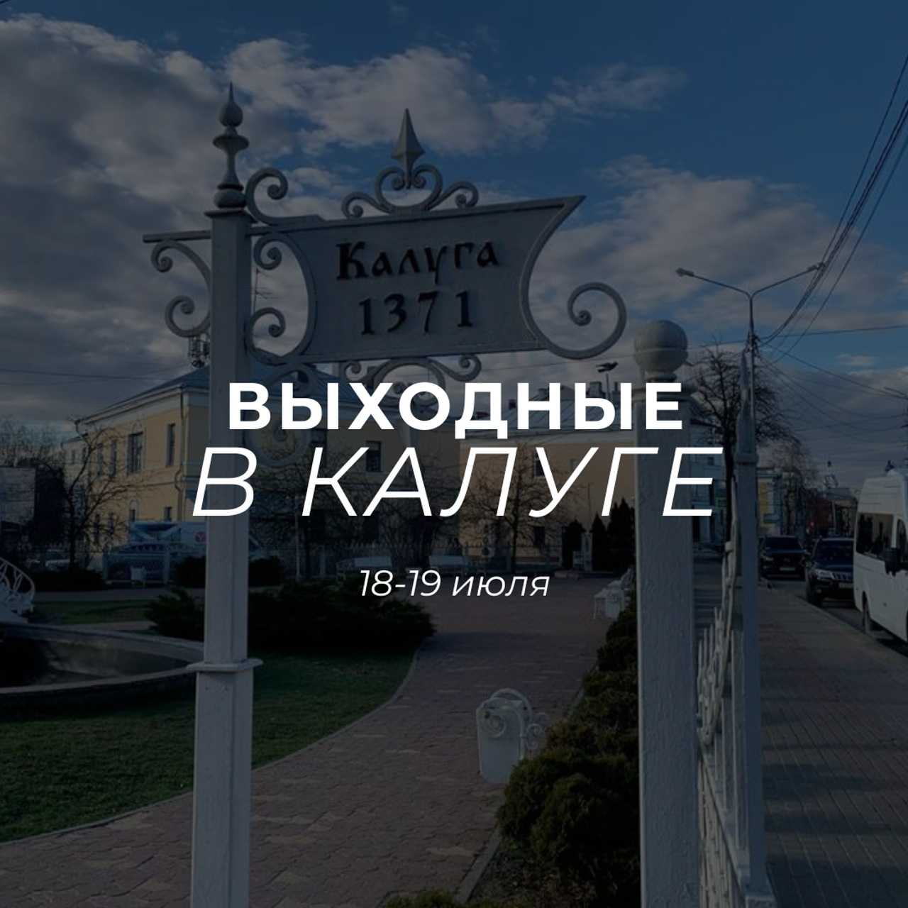 Карусель — АНОНС