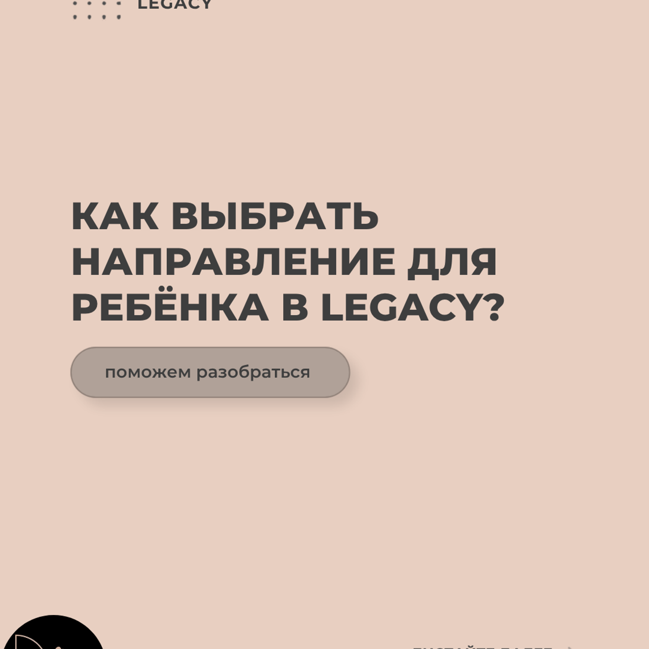 ПОСТ