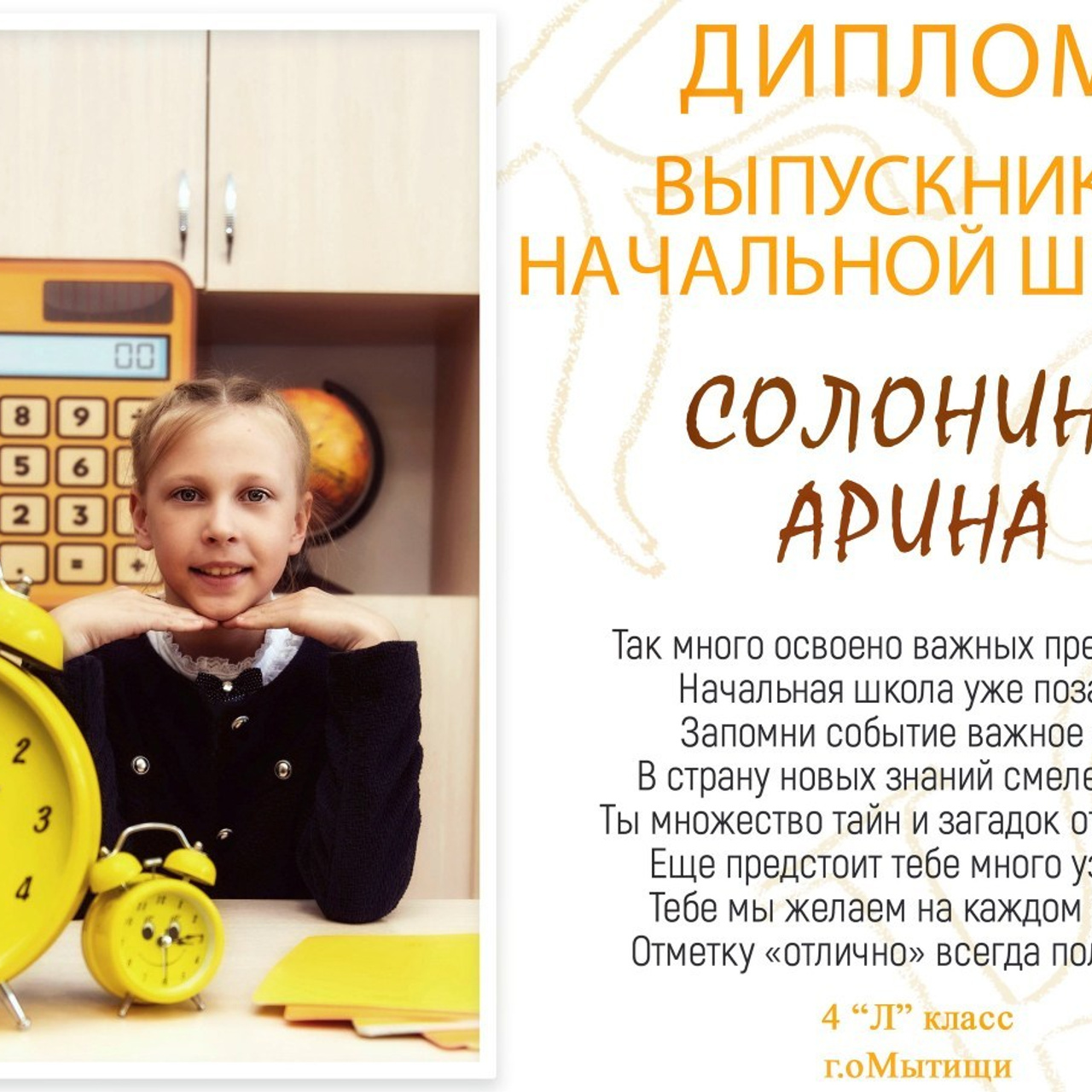 Отзывы. Детский фотограф Алёна Тетюхина. Мытищи
