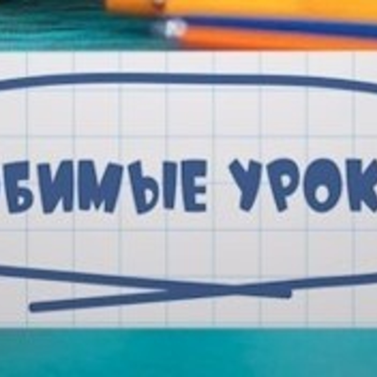 Видео шаблон для оживаек «Клетка». Шаблоны и дизайны выпускных альбомов и фотокниг