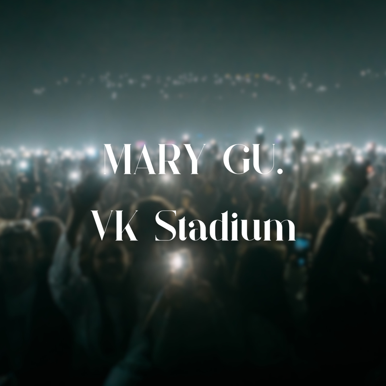 КОСИЧКИ ОТРЕЗАЛА И СОБРАЛА СТАДИУМ