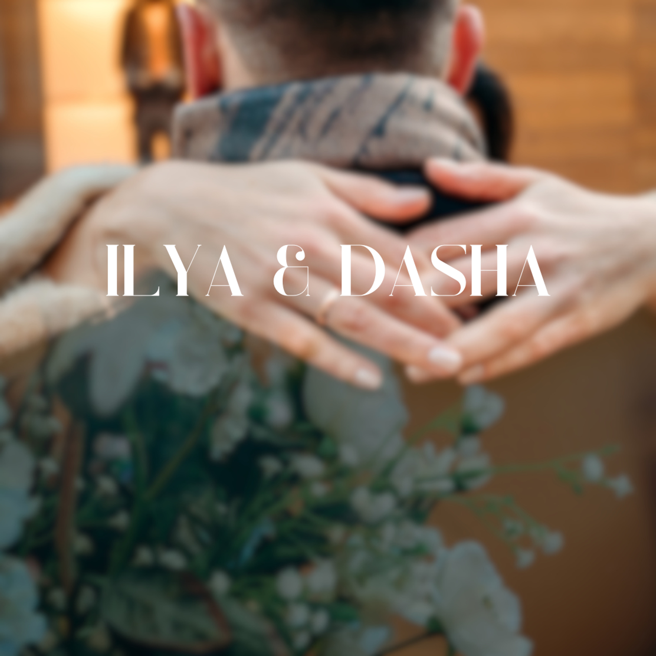 ВАШ КОРАБЛЬ ЛЮБВИ