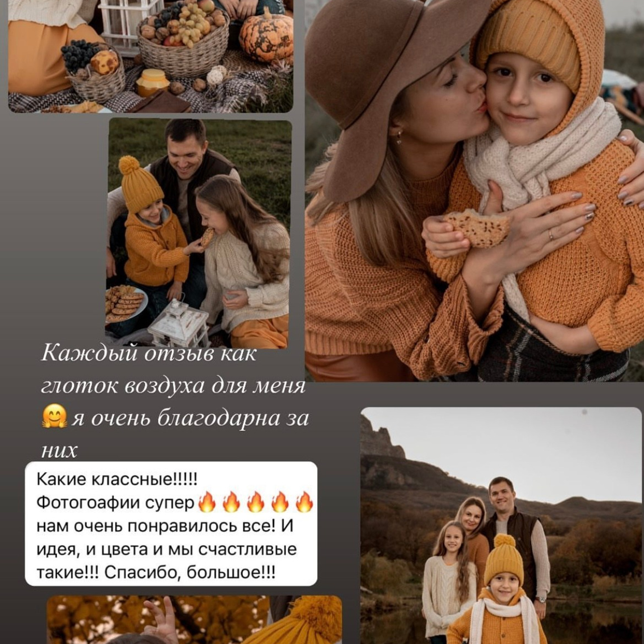 Отзывы. Главная