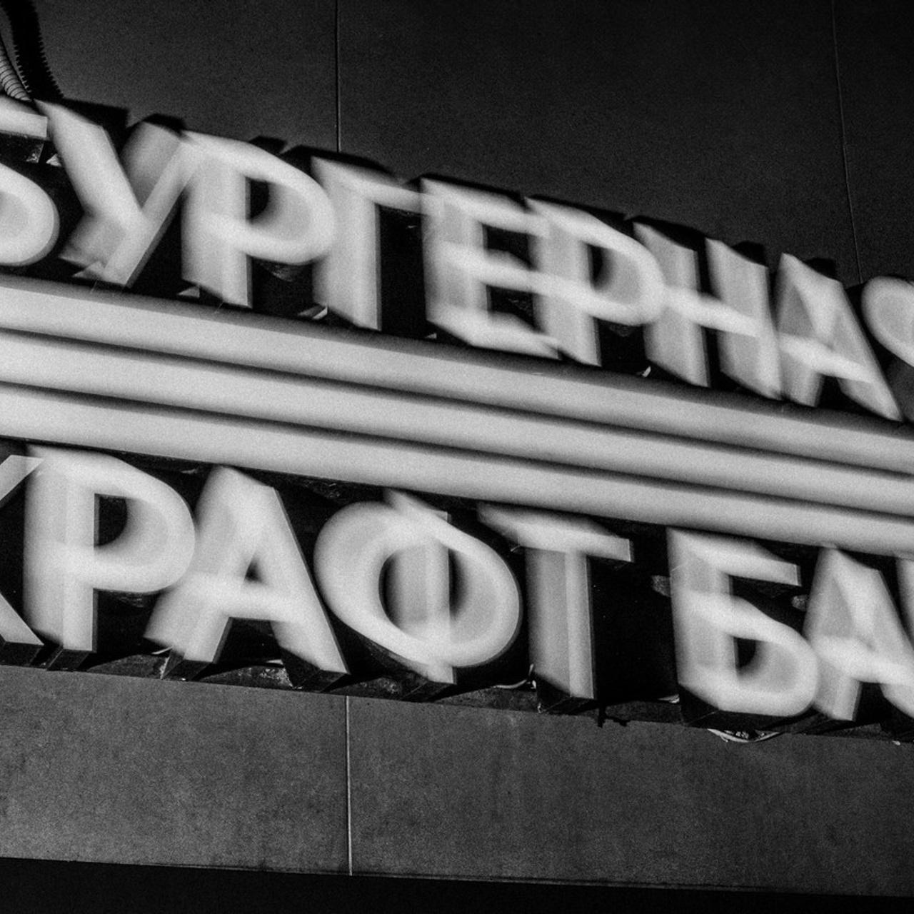 Отзывы. Свадебные фотосессии в Москве. Фотограф Сергей Ржевский