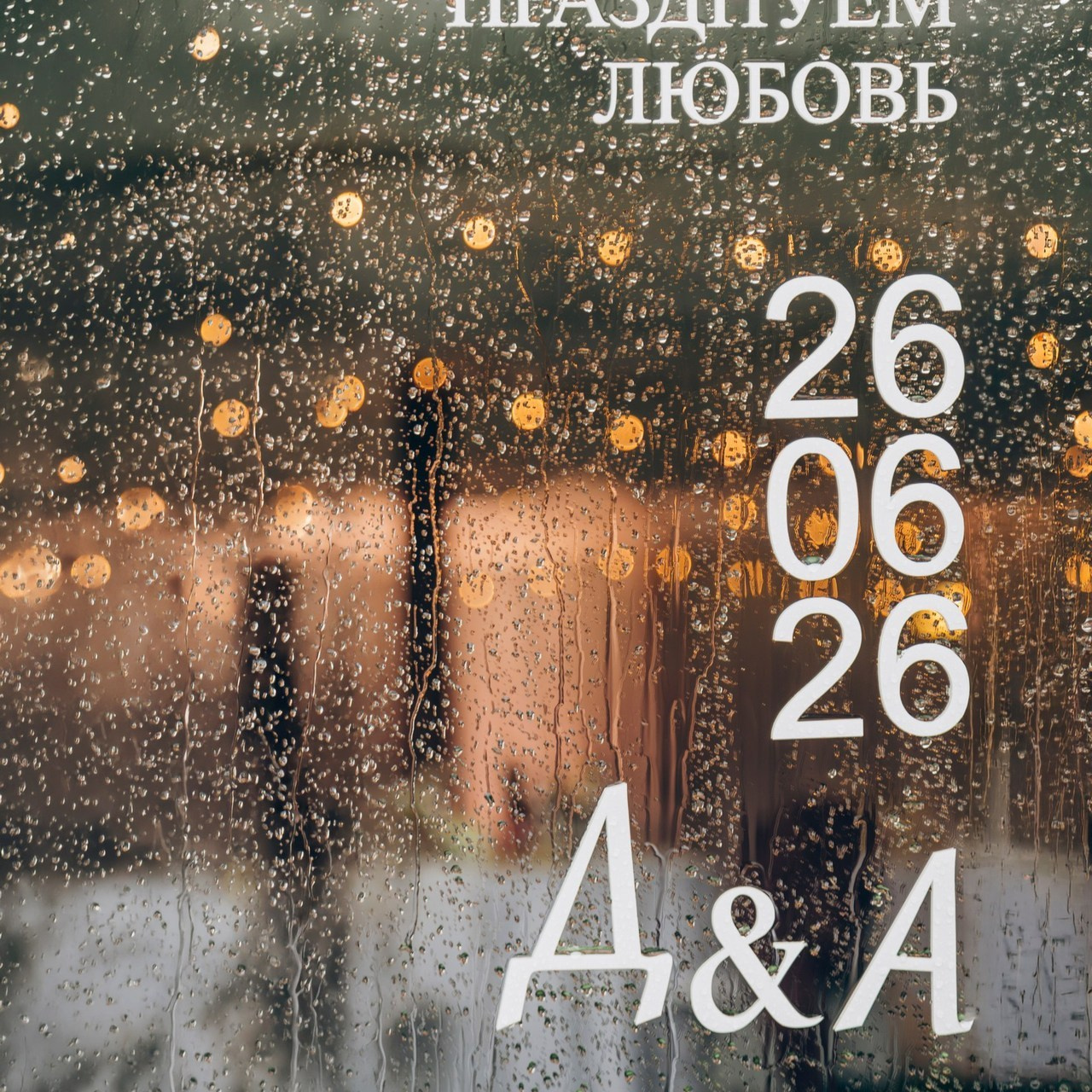 Отзывы. Фотограф города Березники