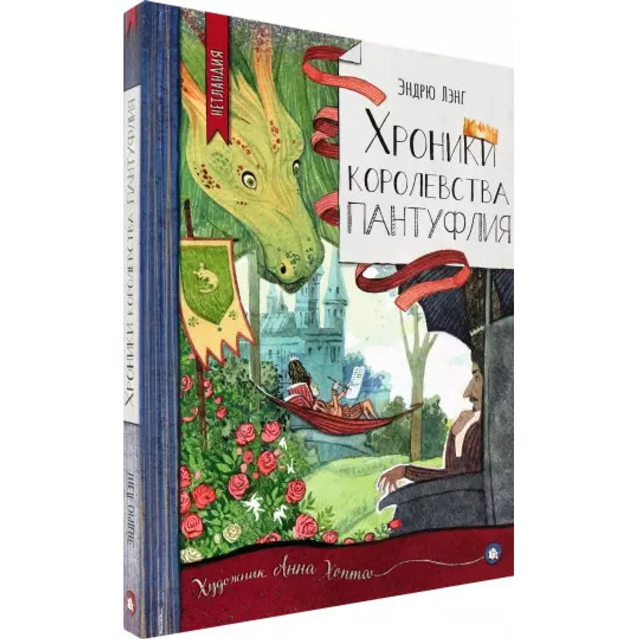 'The Chronicles of Puntouflia' by E.Leng