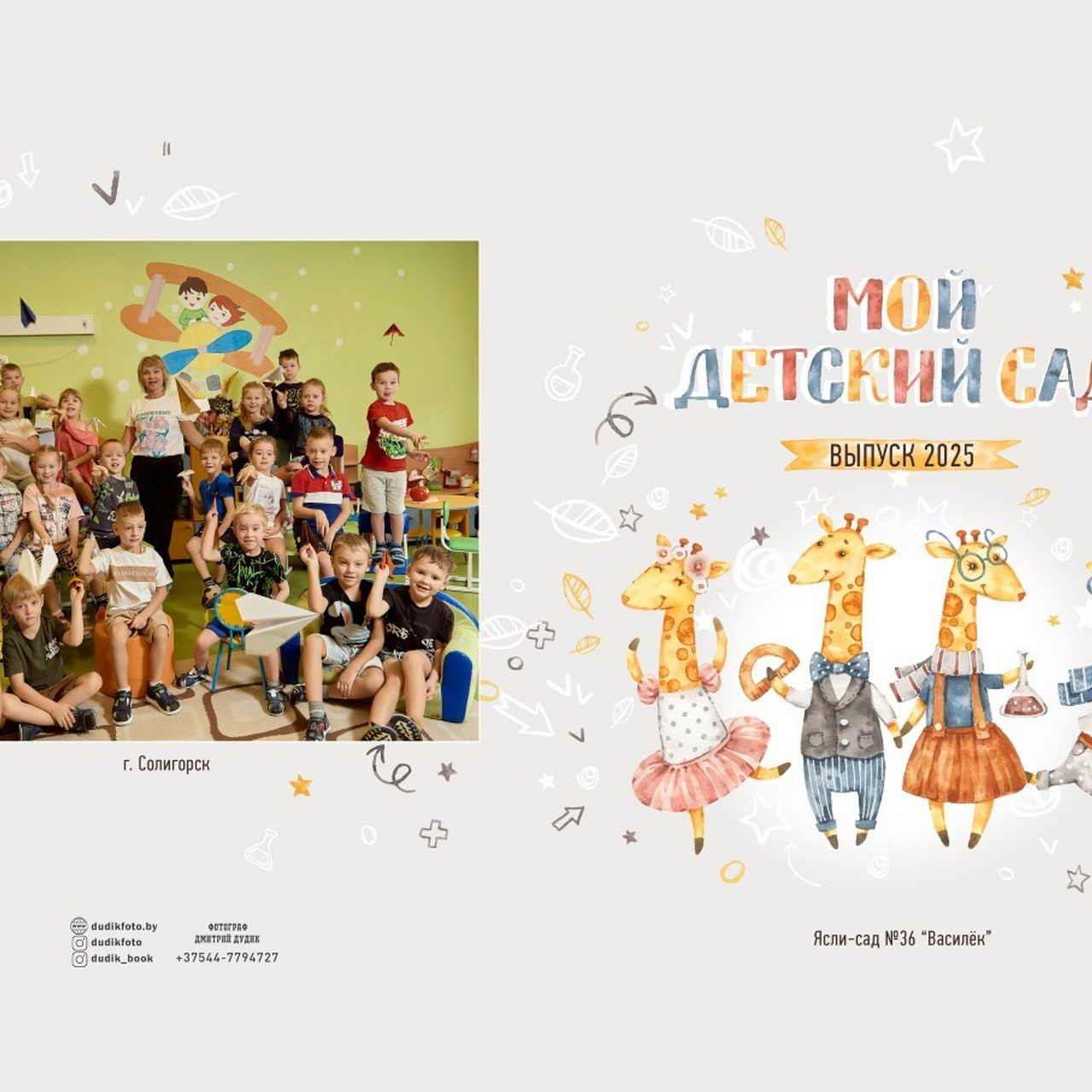 Отзывы. Свадебный и семейный фотограф в Минске и Минской области