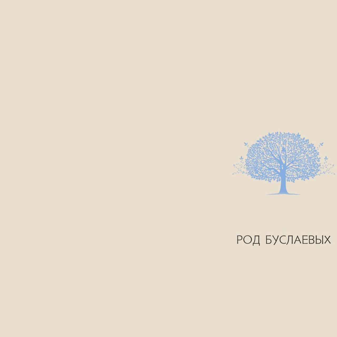 Отзывы. Семейный и детский фотограф в Москве Елена Ильченко