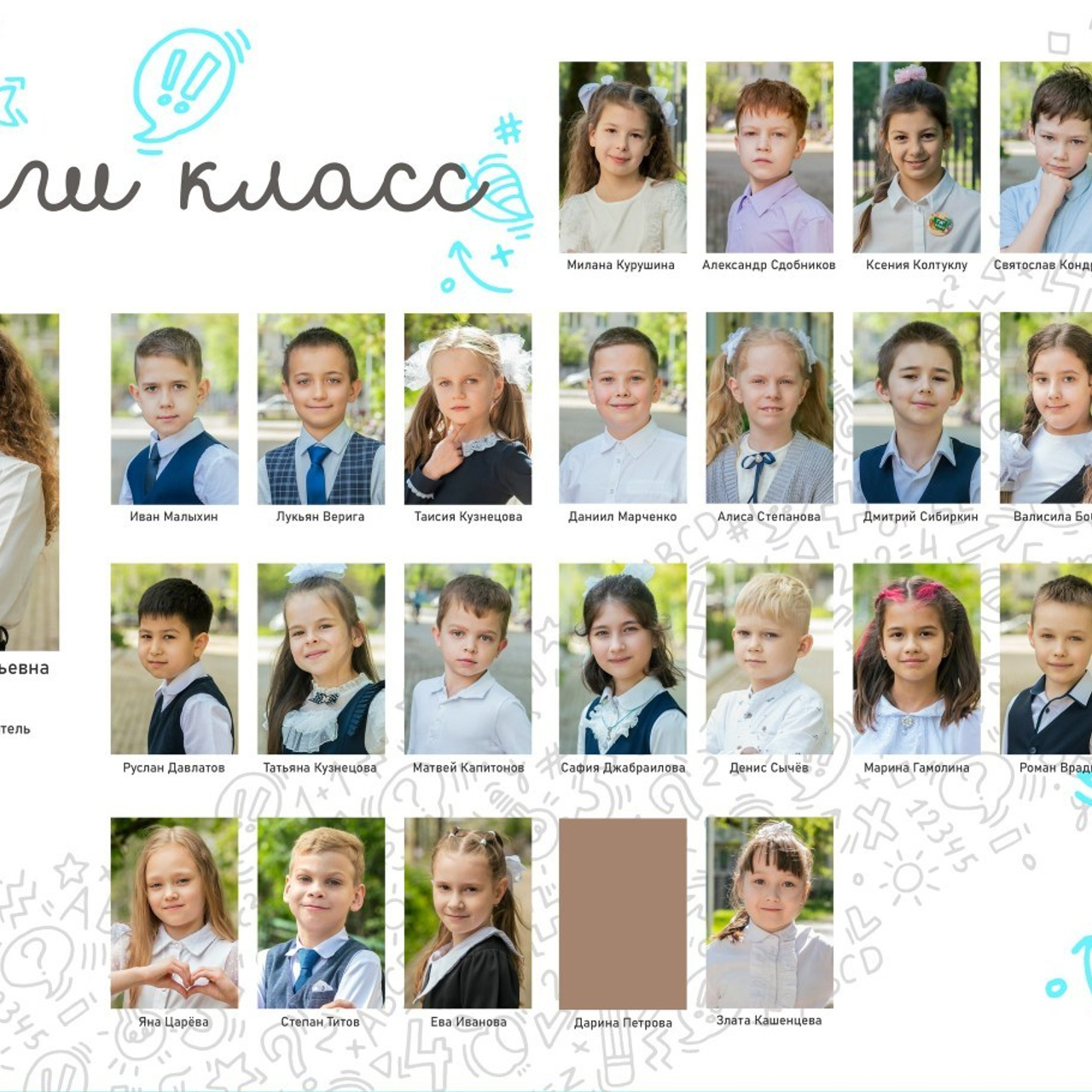 Отзывы. Школьный фотограф в Москве