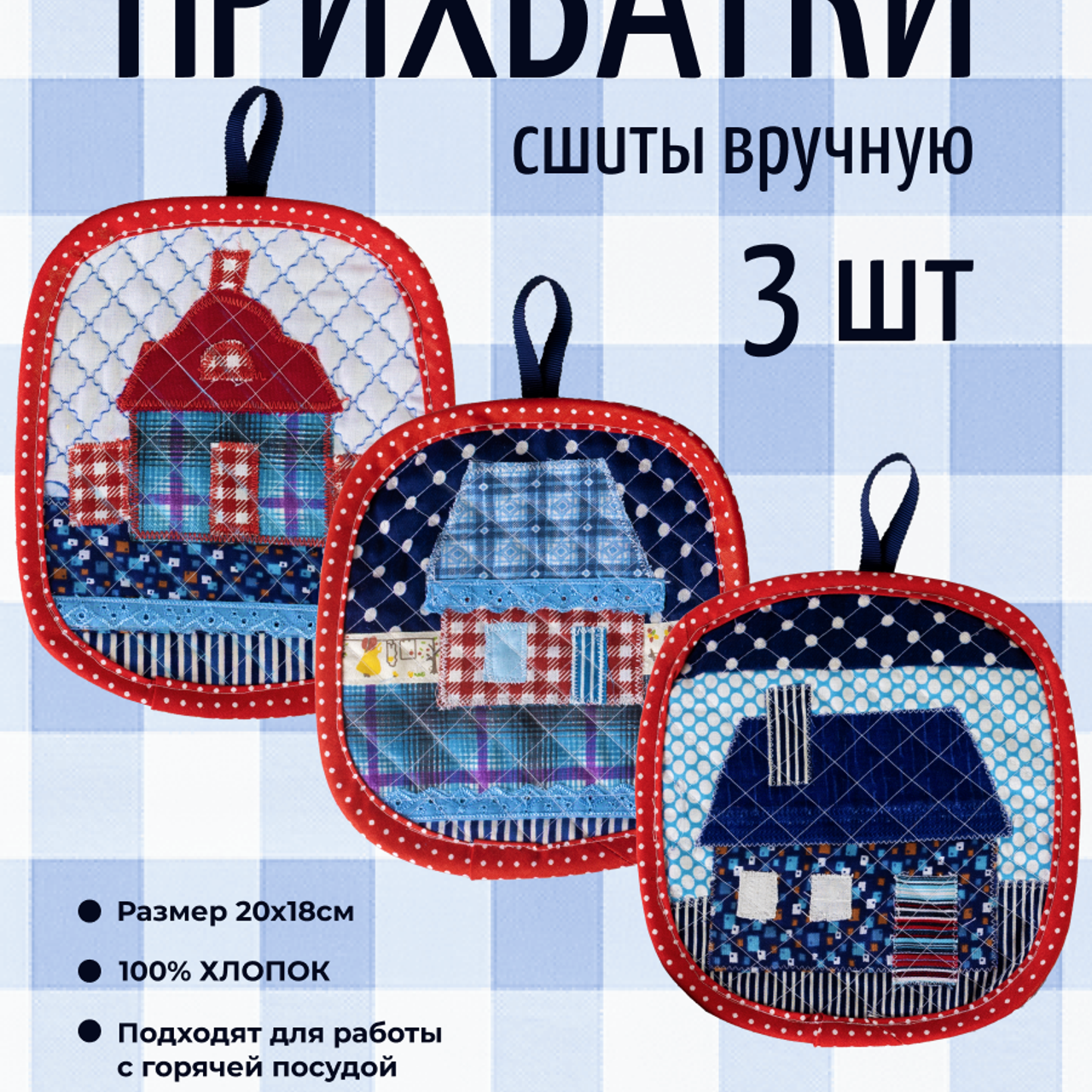 ПРИВЕТ / ИНФОГРАФИКА