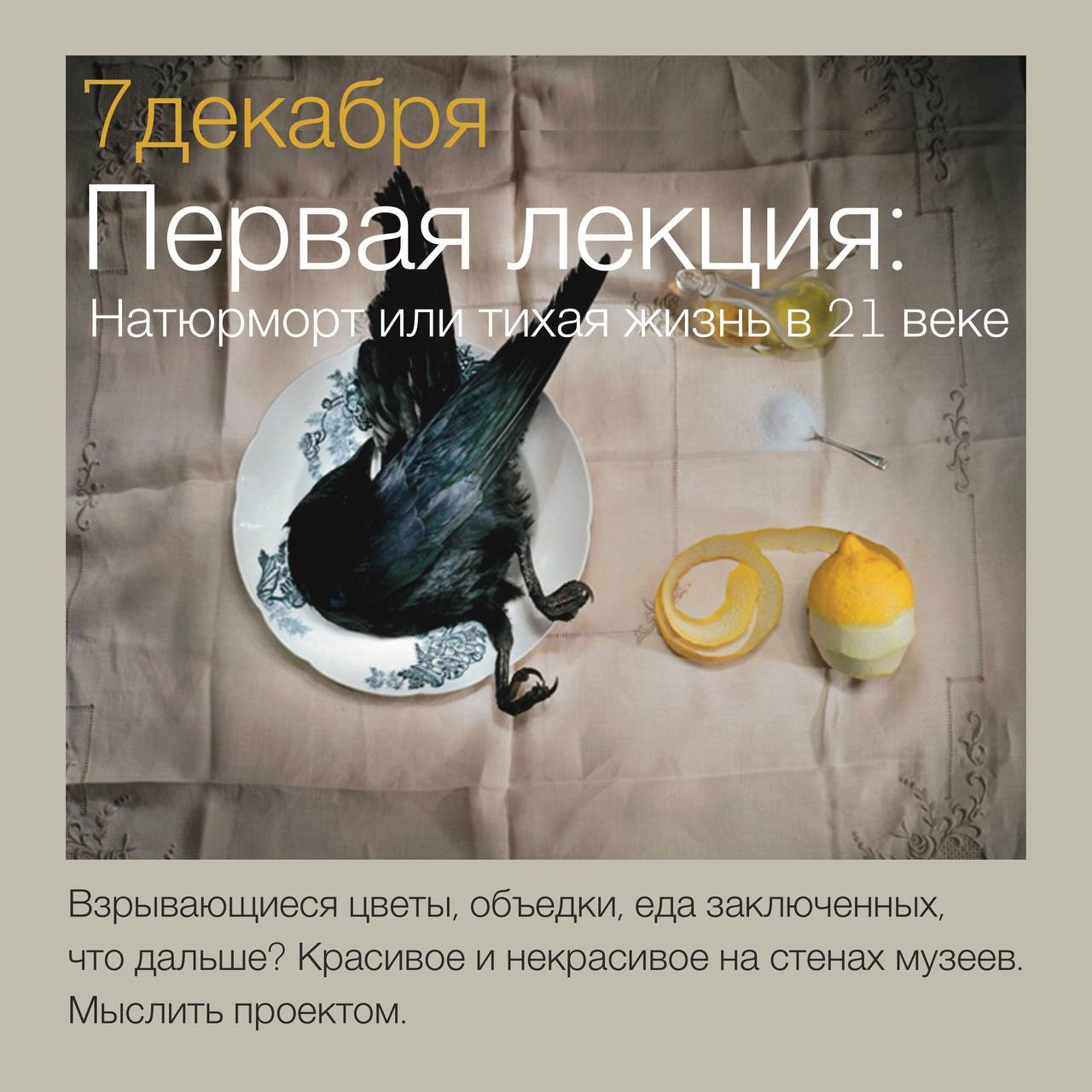 Современное искусство Европы в 2024 году: от интервенций до диалога