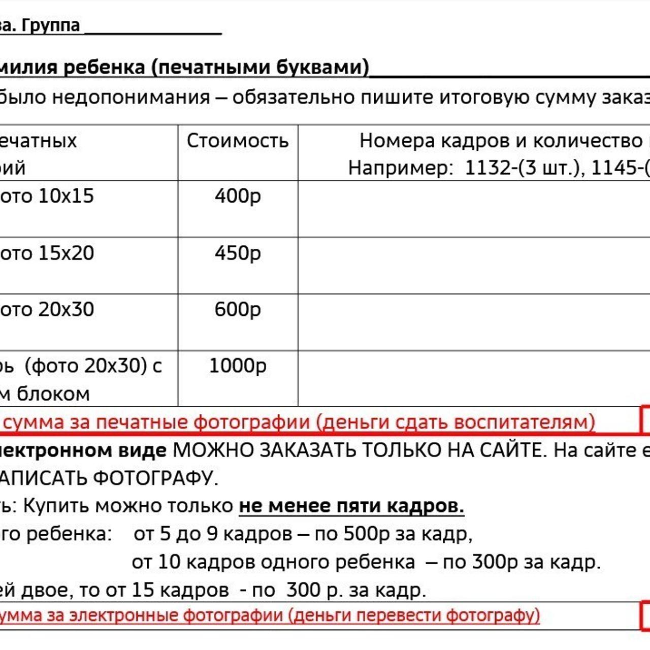 Отзывы. Выпускные альбомы. Детская сюжетная съемка
