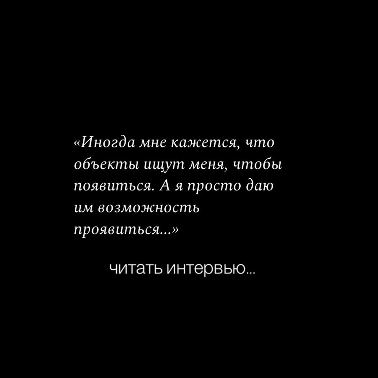 Блог. Арт-объекты. Коллекционный дизайн 47.XII