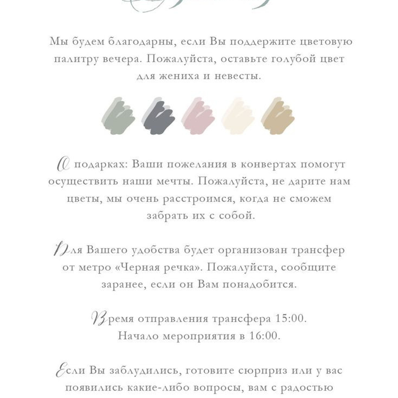 Приглашения на свадьбу и торт