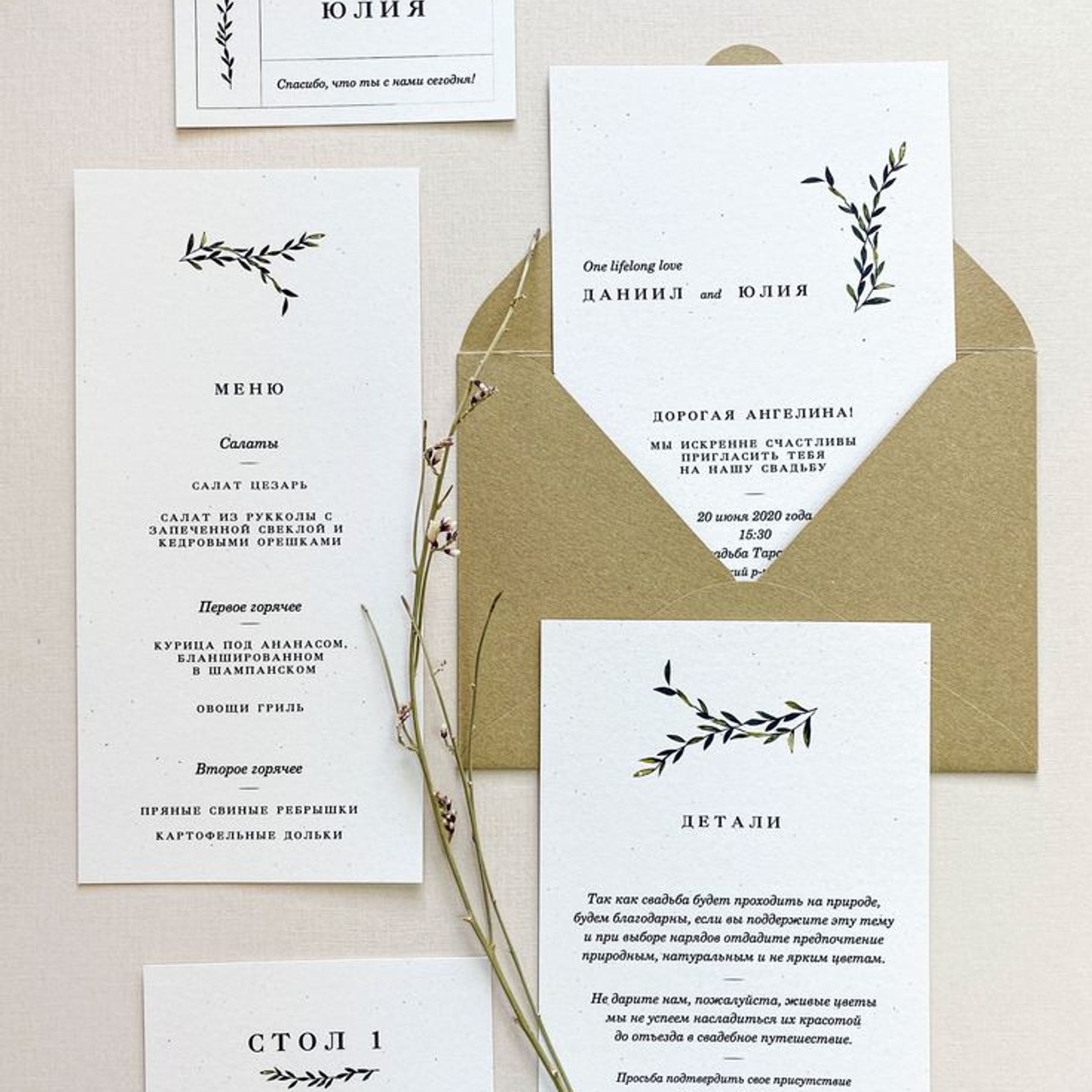 Приглашения на свадьбу и торт