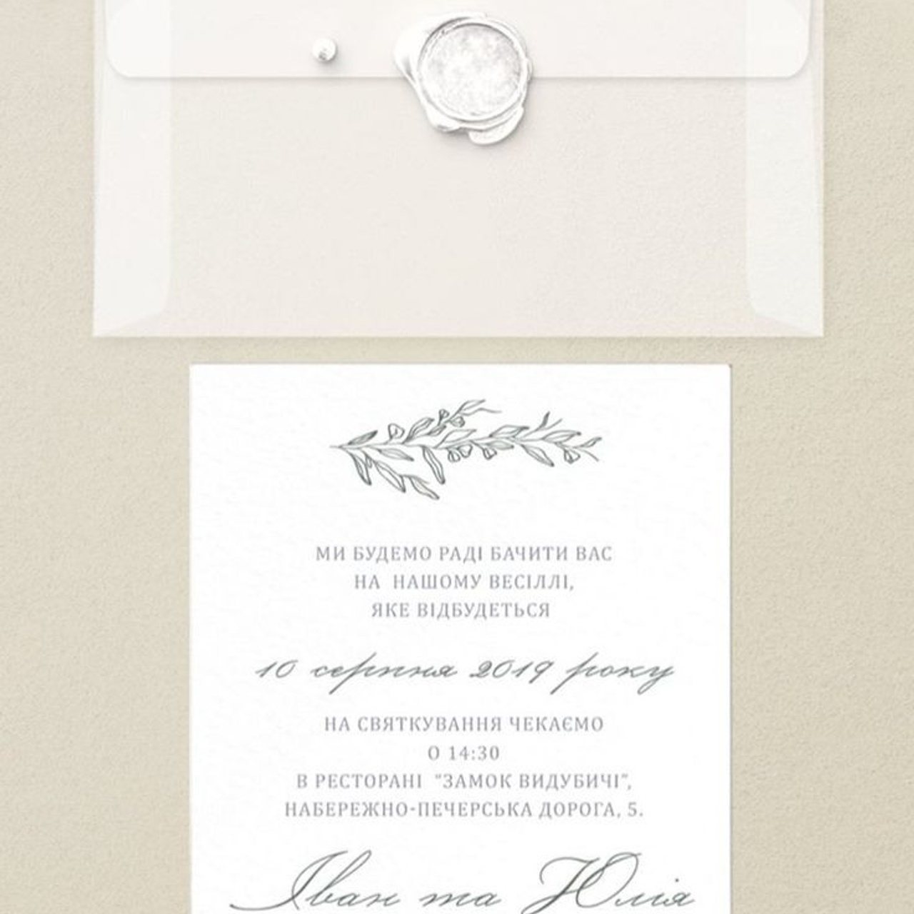 Приглашения на свадьбу и торт