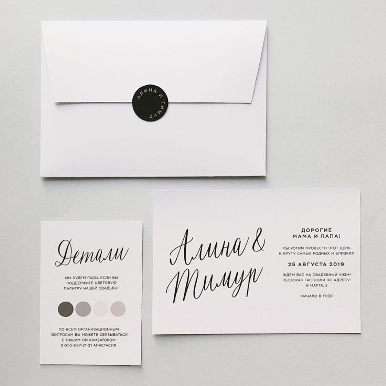 Приглашения на свадьбу и торт