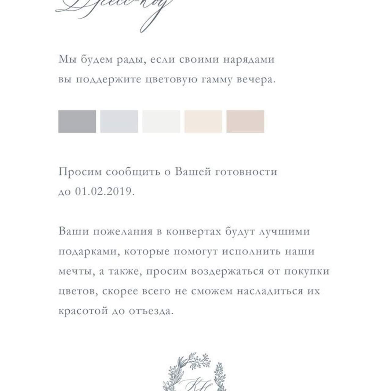 Приглашения на свадьбу и торт