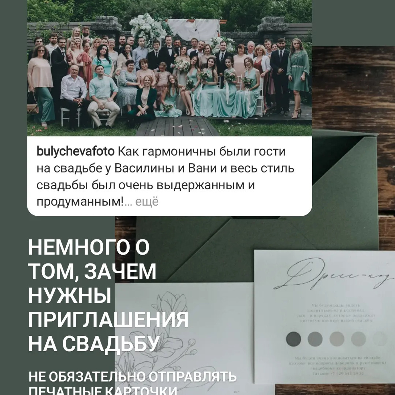 Приглашения на свадьбу и торт