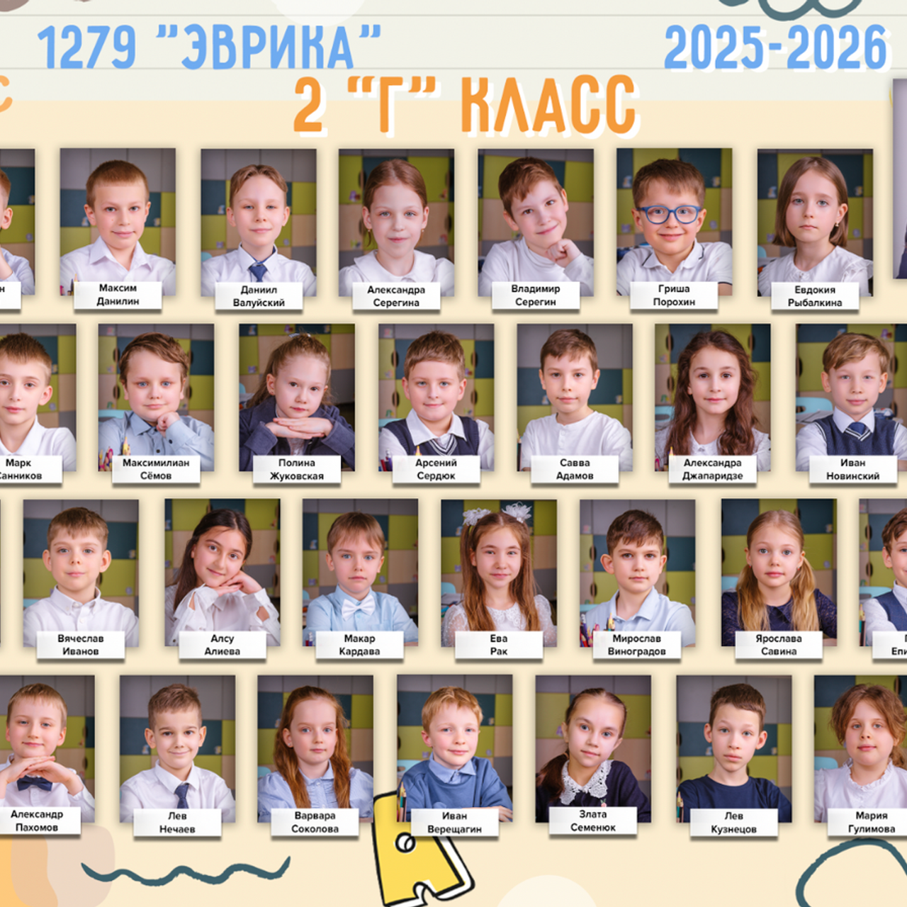 Школьный фотограф