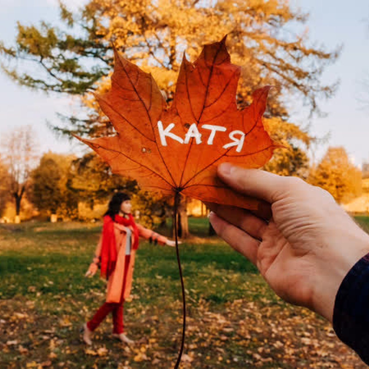 Катя & Дима (он её нарисовал…)