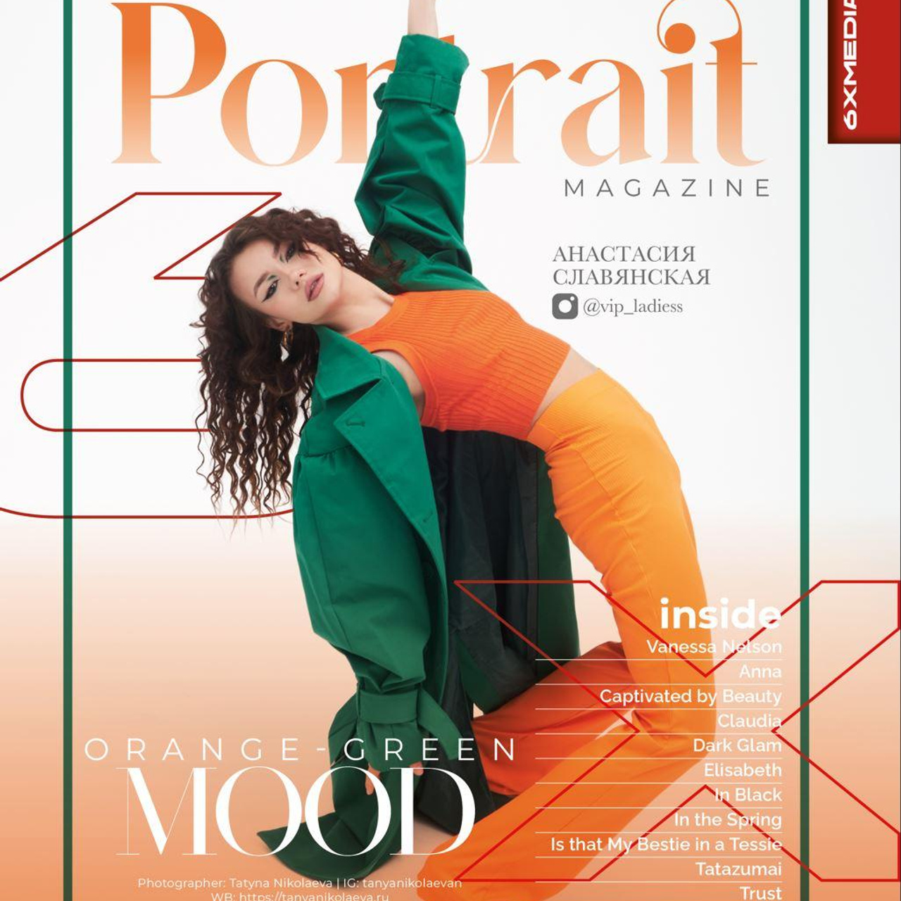 Яркие краски (глянец)