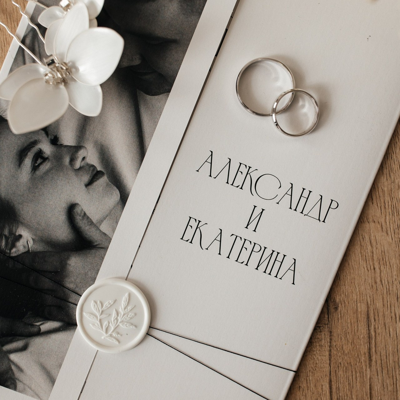 ОТЗЫВЫ. СВАДЕБНЫЙ ФОТОГРАФ ЕВГЕНИЯ МОДИНА Ярославль