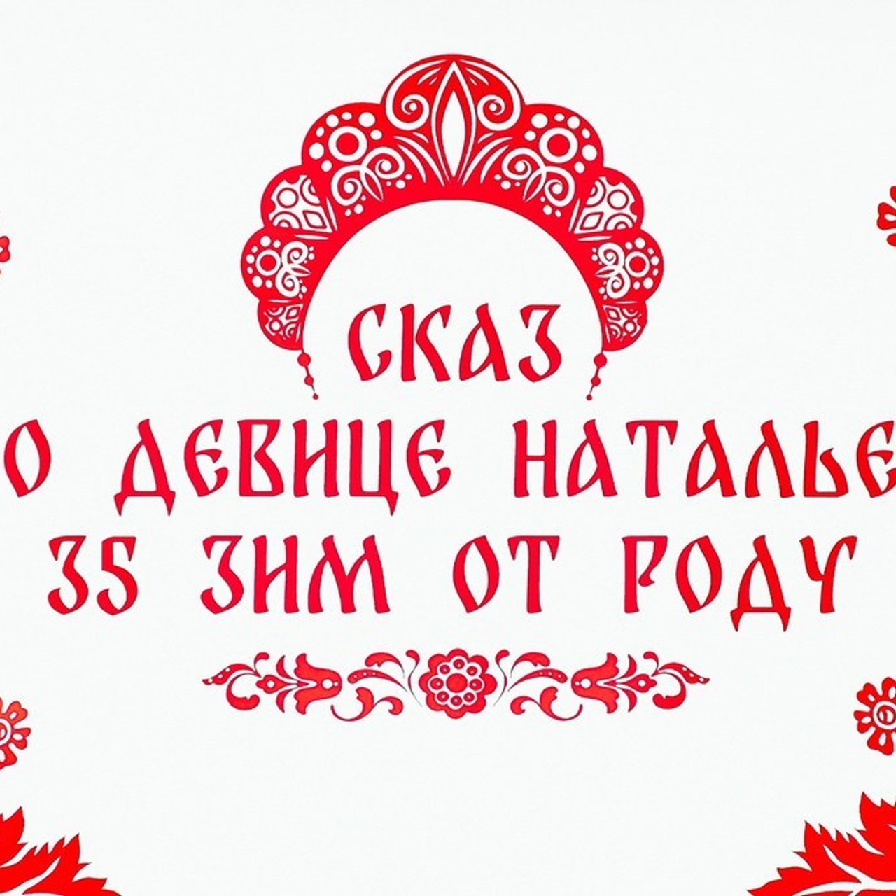 Отзывы. Семейный и детский фотограф в Обнинске, Калуге, Москве