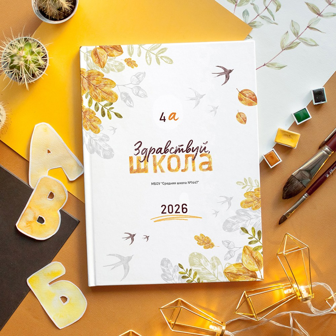 НШ_6. Выпускные альбомы в Москве