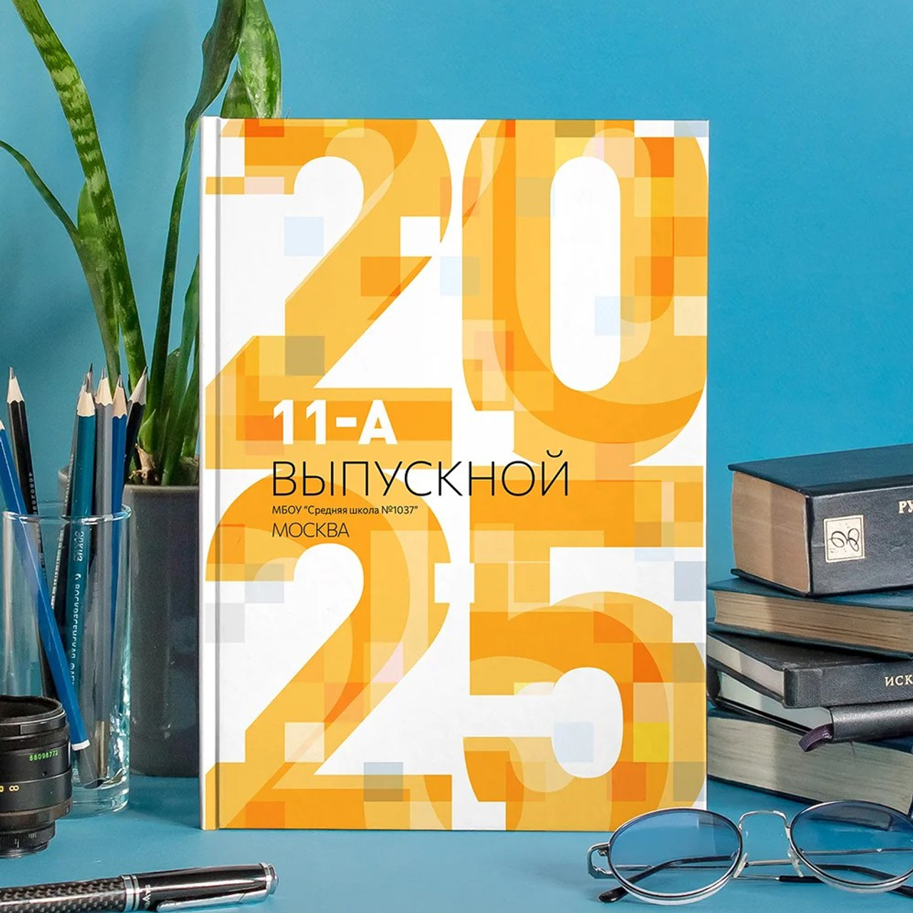 НШ_5. Выпускные альбомы в Москве