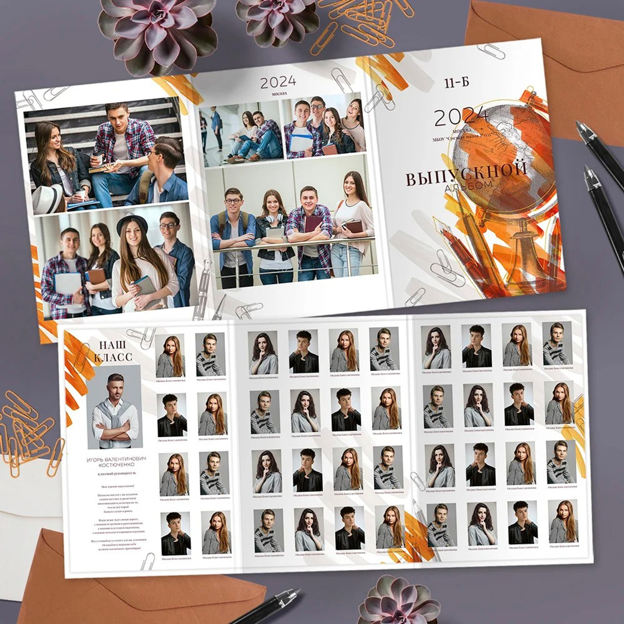 СШ_тр. Выпускные альбомы в Москве