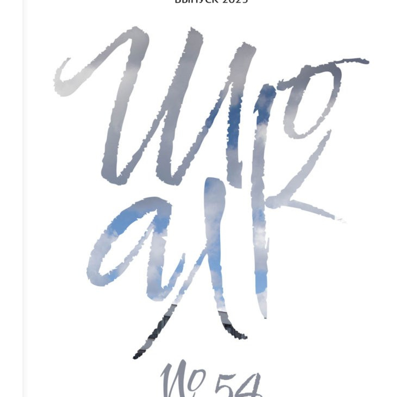 НШ_10. Выпускные альбомы в Москве